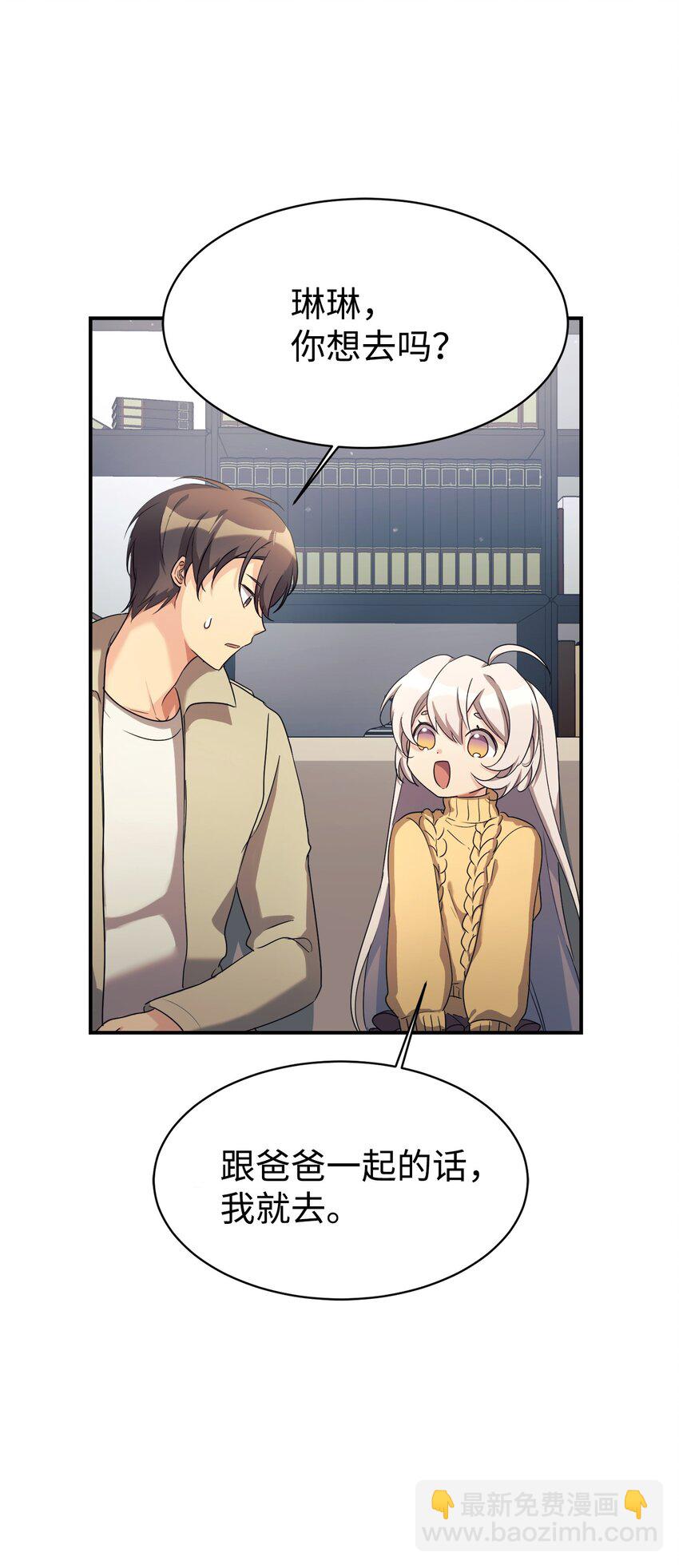 18 黏人的女儿(1/2)-第19话