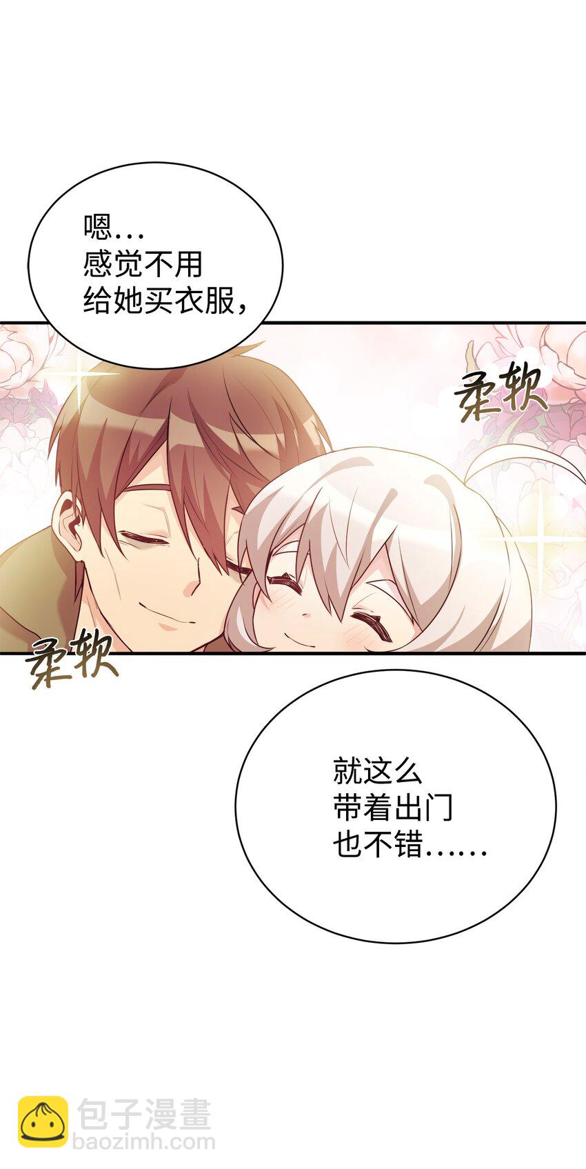 02 亲子鉴定(1/2)-第3话