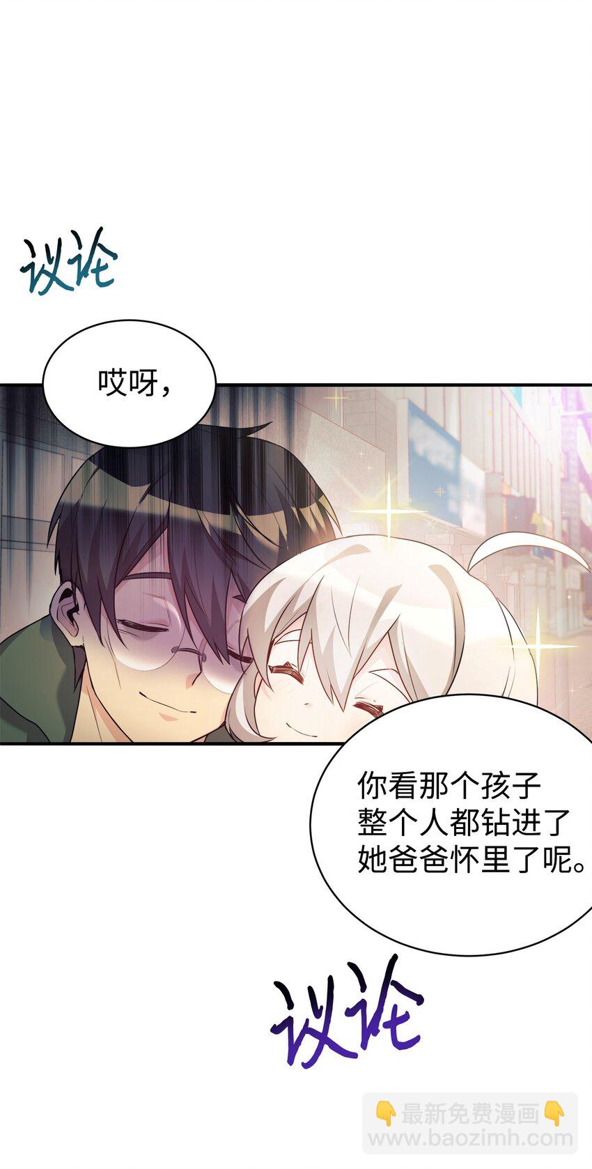 02 亲子鉴定(1/2)-第3话