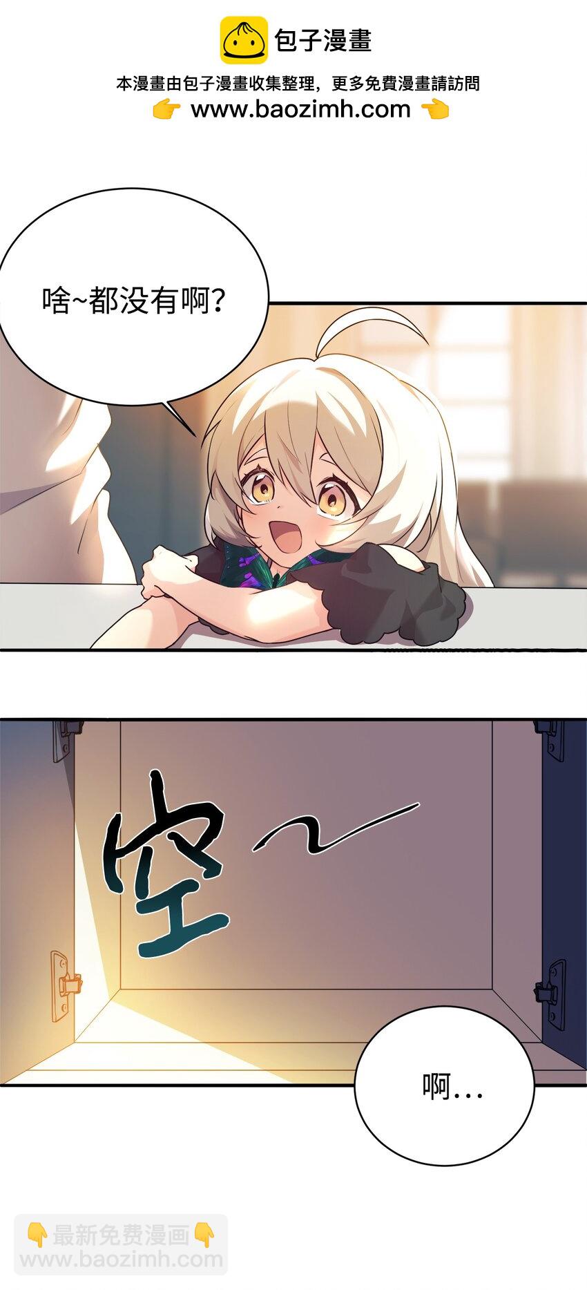 02 亲子鉴定(1/2)-第3话