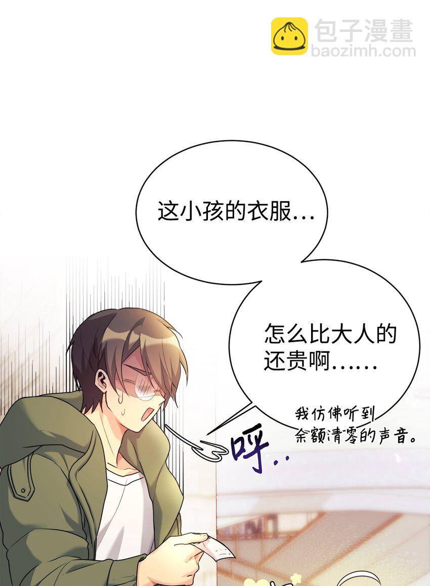 02 亲子鉴定(1/2)-第3话