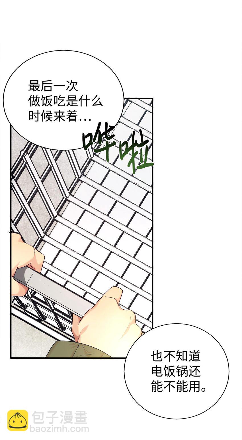 02 亲子鉴定(1/2)-第3话