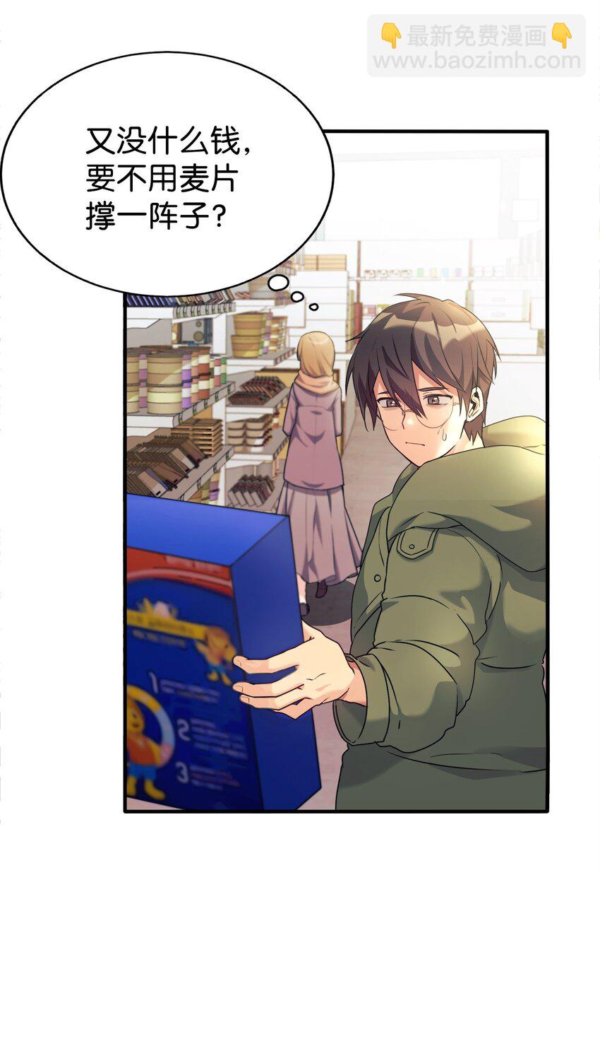 02 亲子鉴定(1/2)-第3话