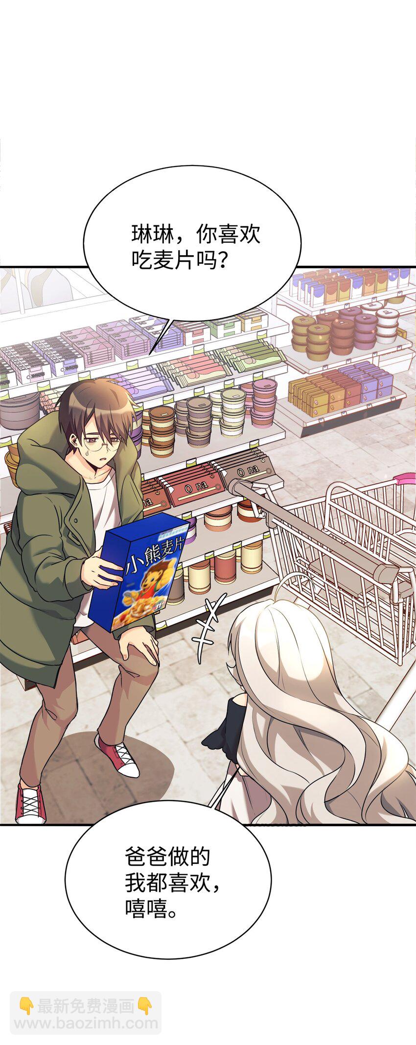 02 亲子鉴定(1/2)-第3话