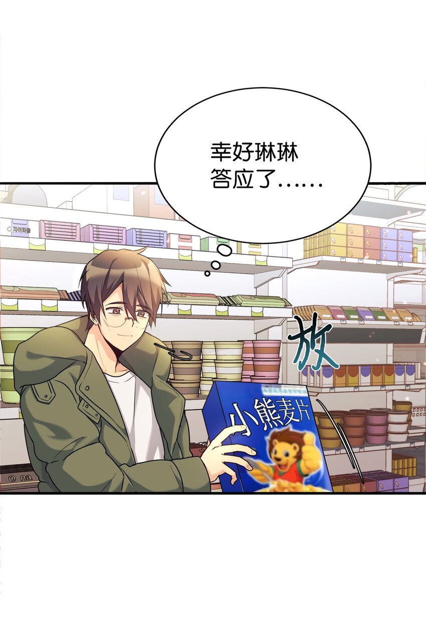 02 亲子鉴定(1/2)-第3话