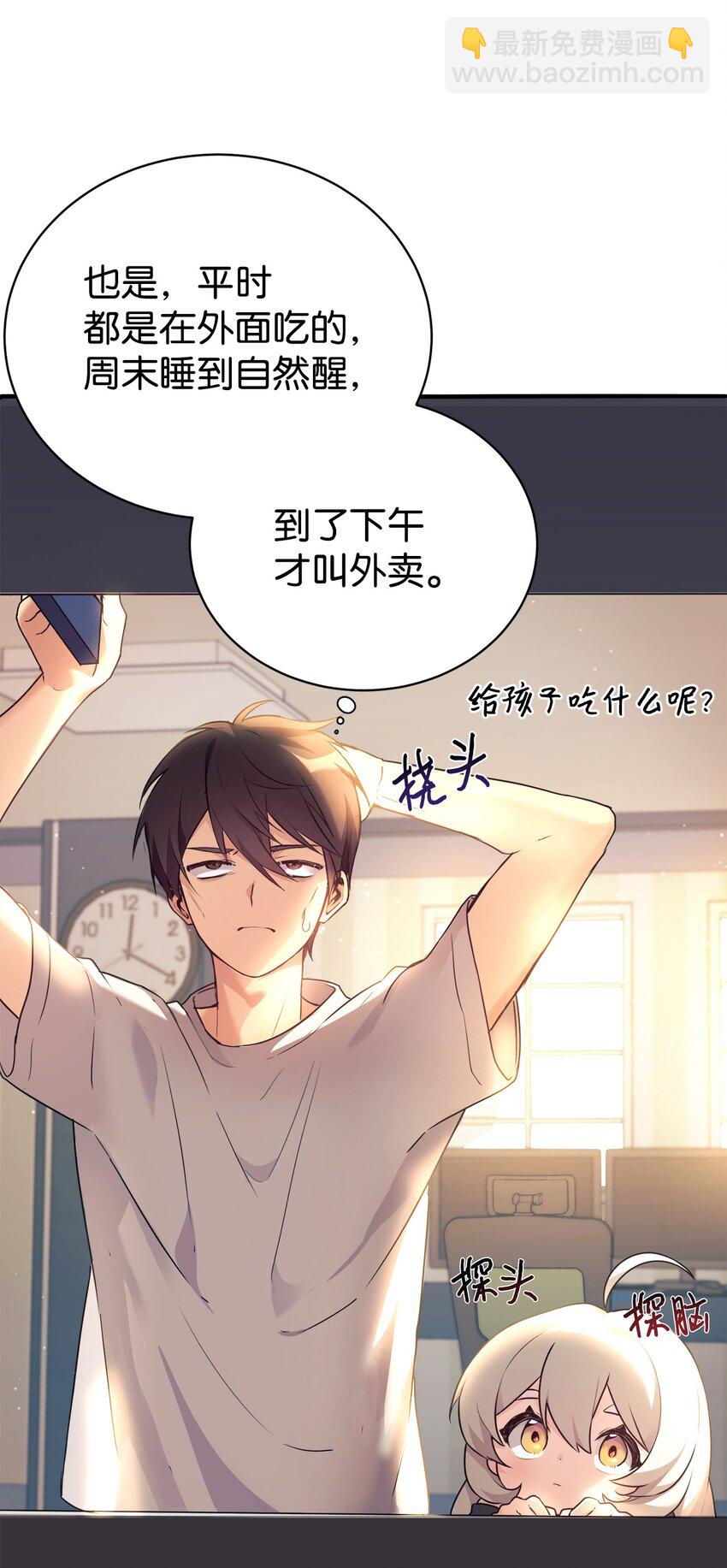 02 亲子鉴定(1/2)-第3话