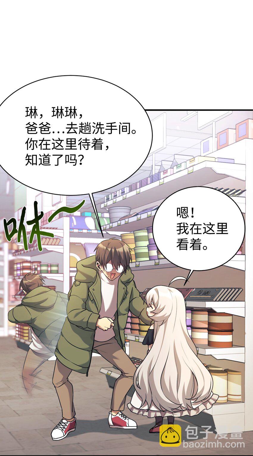 02 亲子鉴定(1/2)-第3话