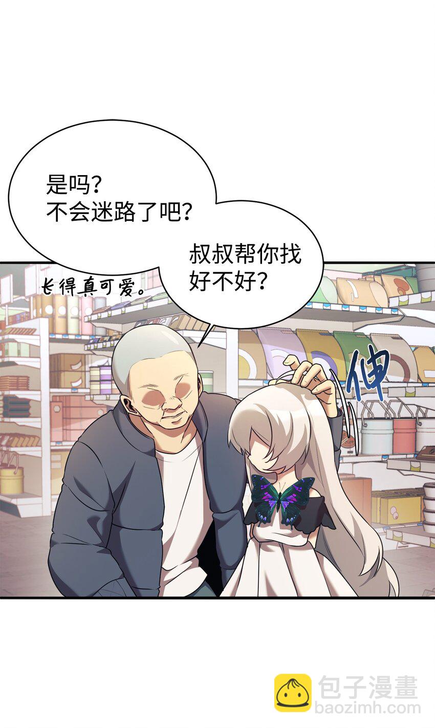 02 亲子鉴定(1/2)-第3话