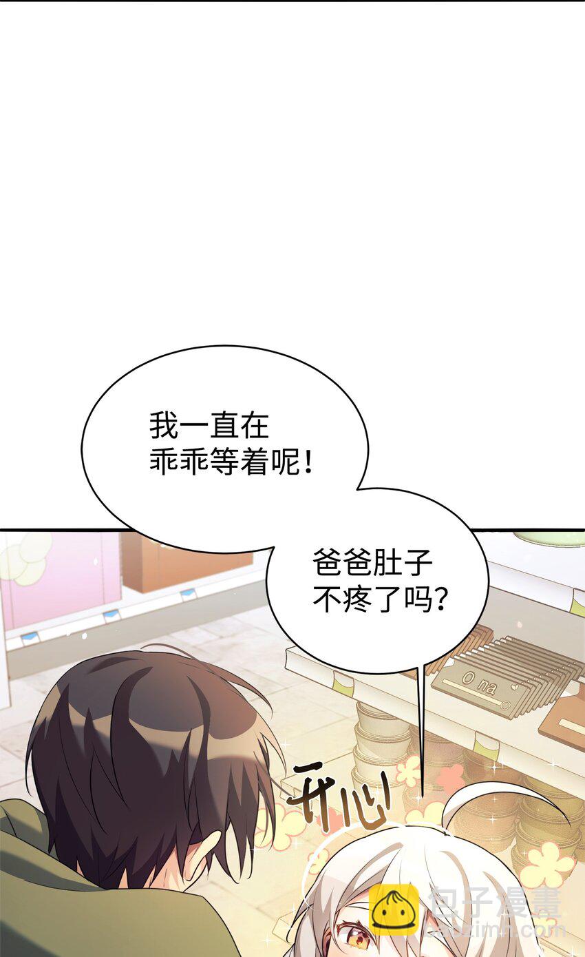 02 亲子鉴定(1/2)-第3话