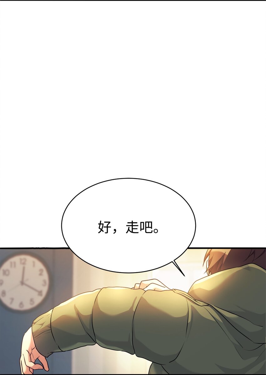 女兒的超能力是把我變帥！ - 02 親子鑑定(1/2) - 5