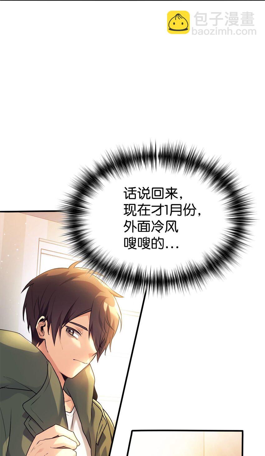 02 亲子鉴定(1/2)-第3话