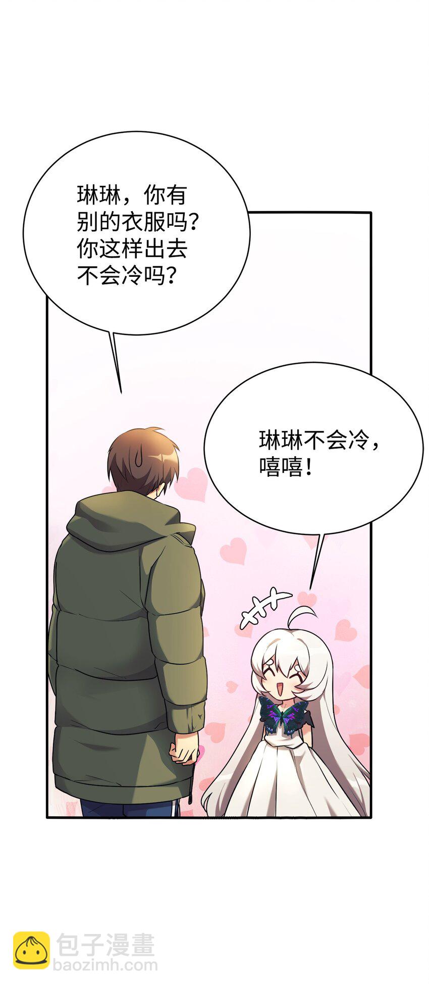 02 亲子鉴定(1/2)-第3话