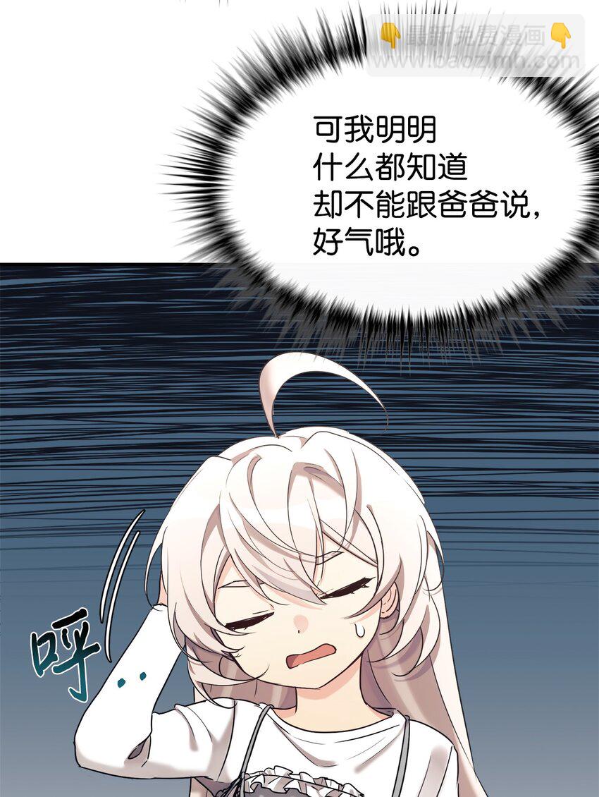 20 爸爸大改造(1/2)-第21话