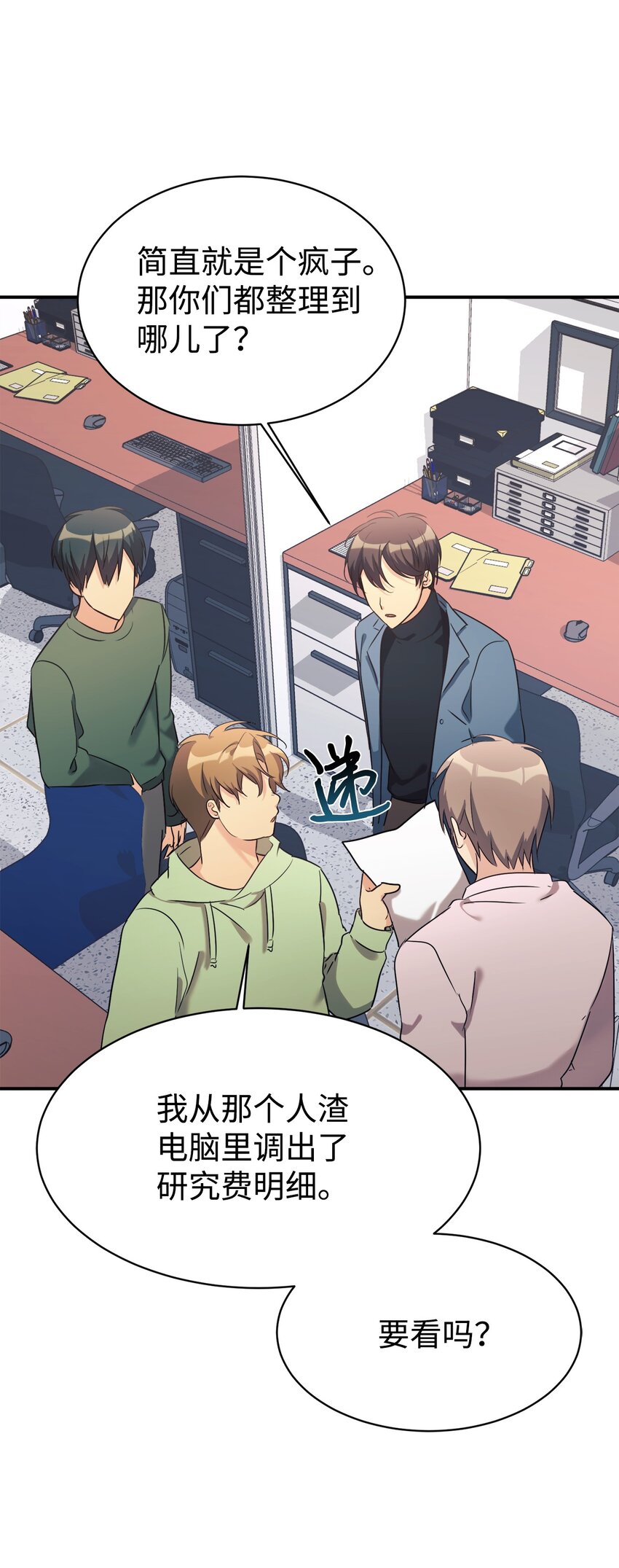 20 爸爸大改造(1/2)-第21话