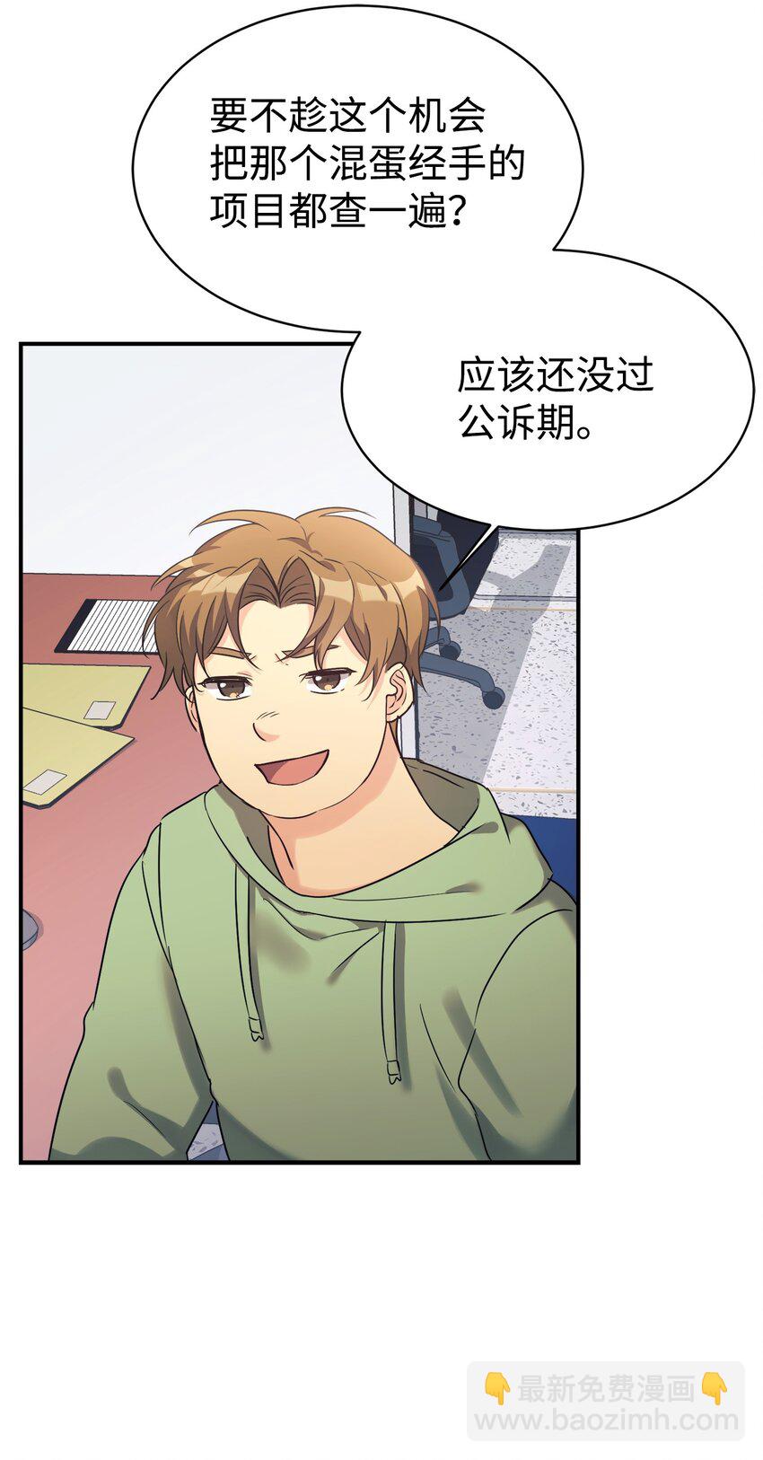 20 爸爸大改造(1/2)-第21话