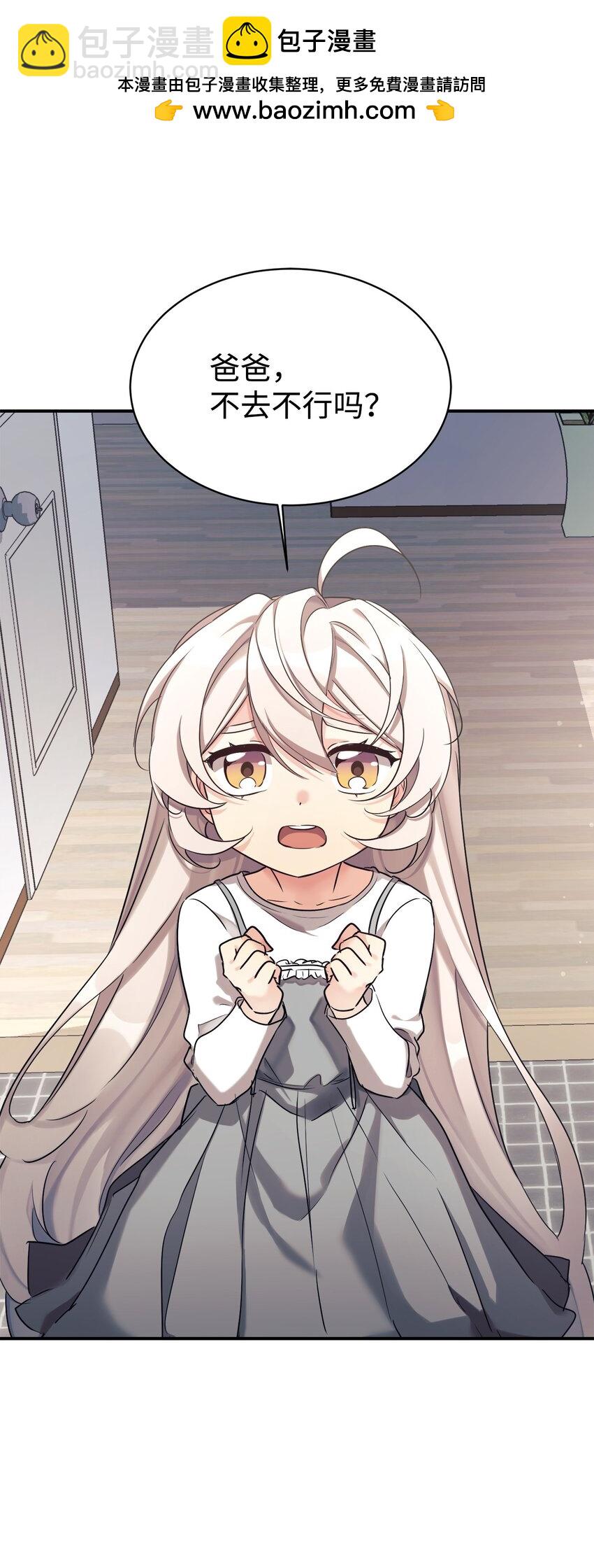 20 爸爸大改造(1/2)-第21话