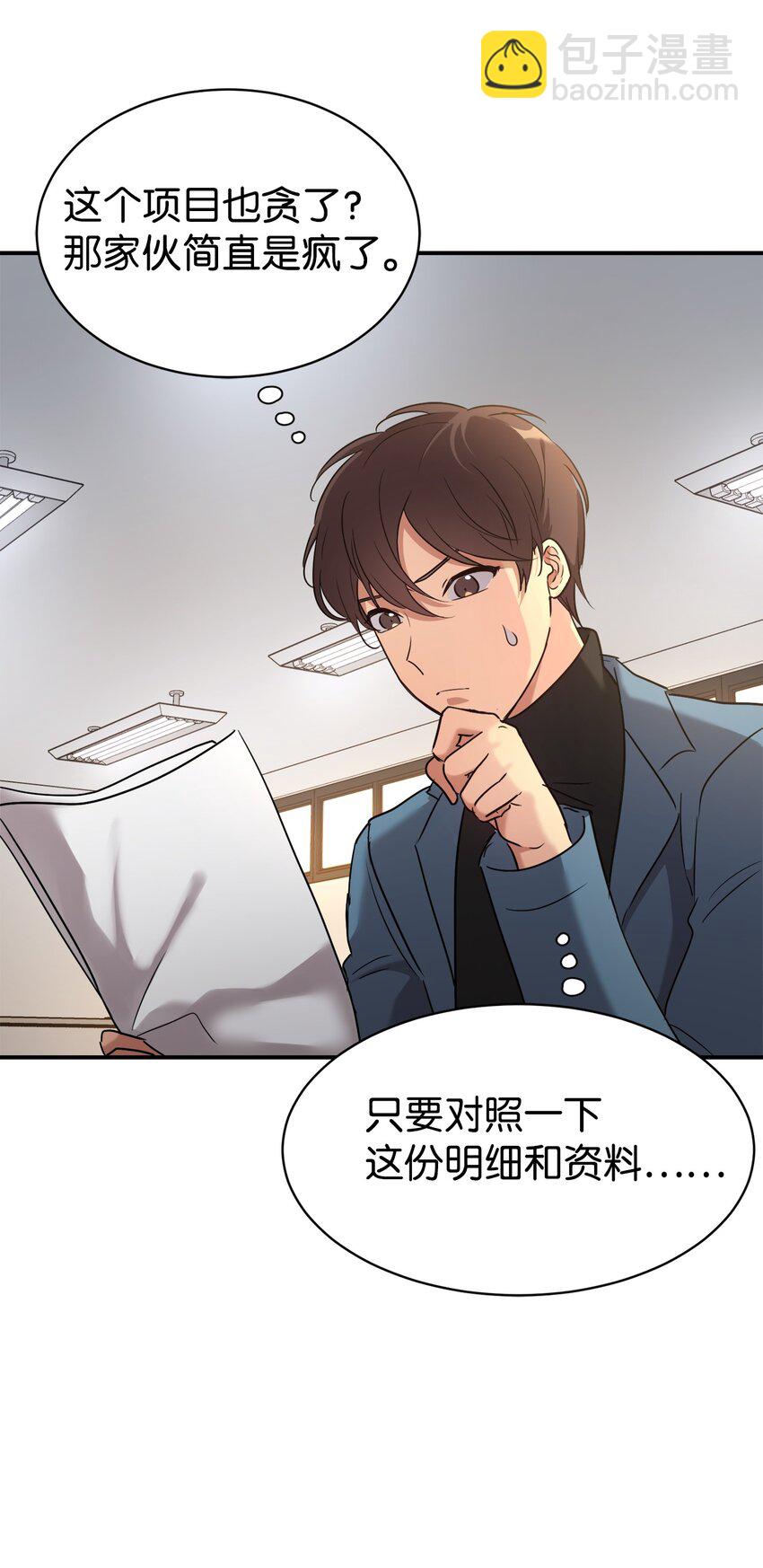 20 爸爸大改造(1/2)-第21话