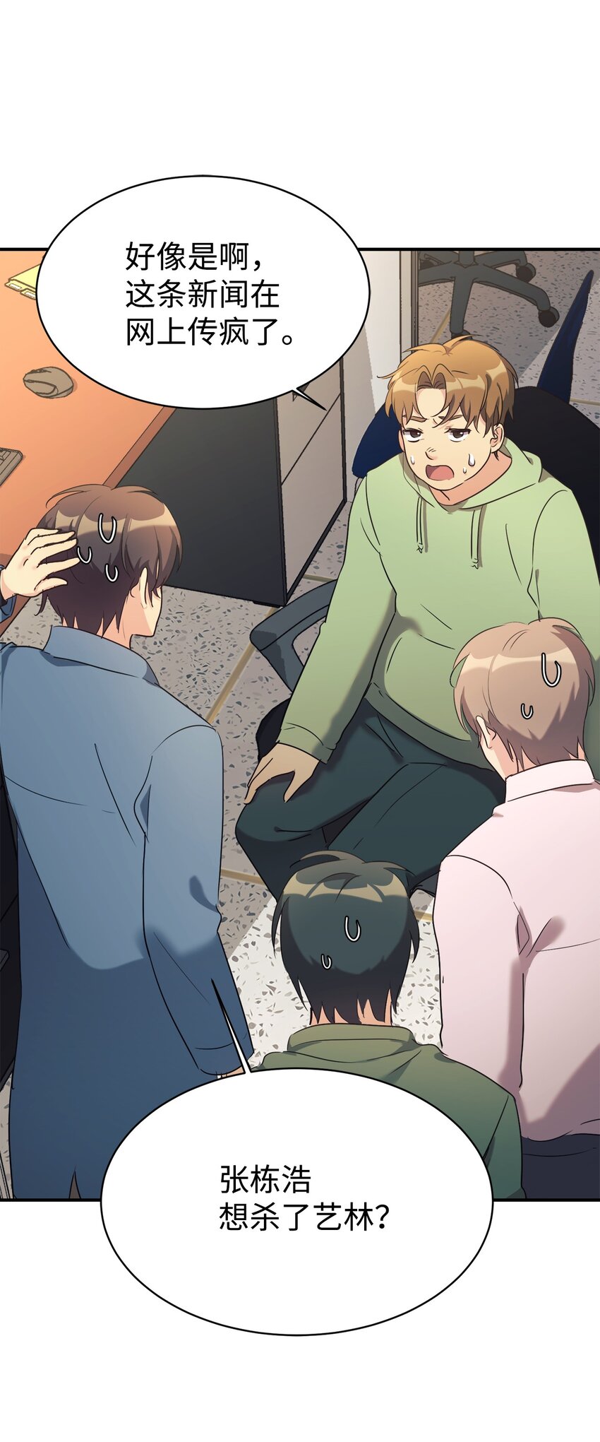 20 爸爸大改造(1/2)-第21话