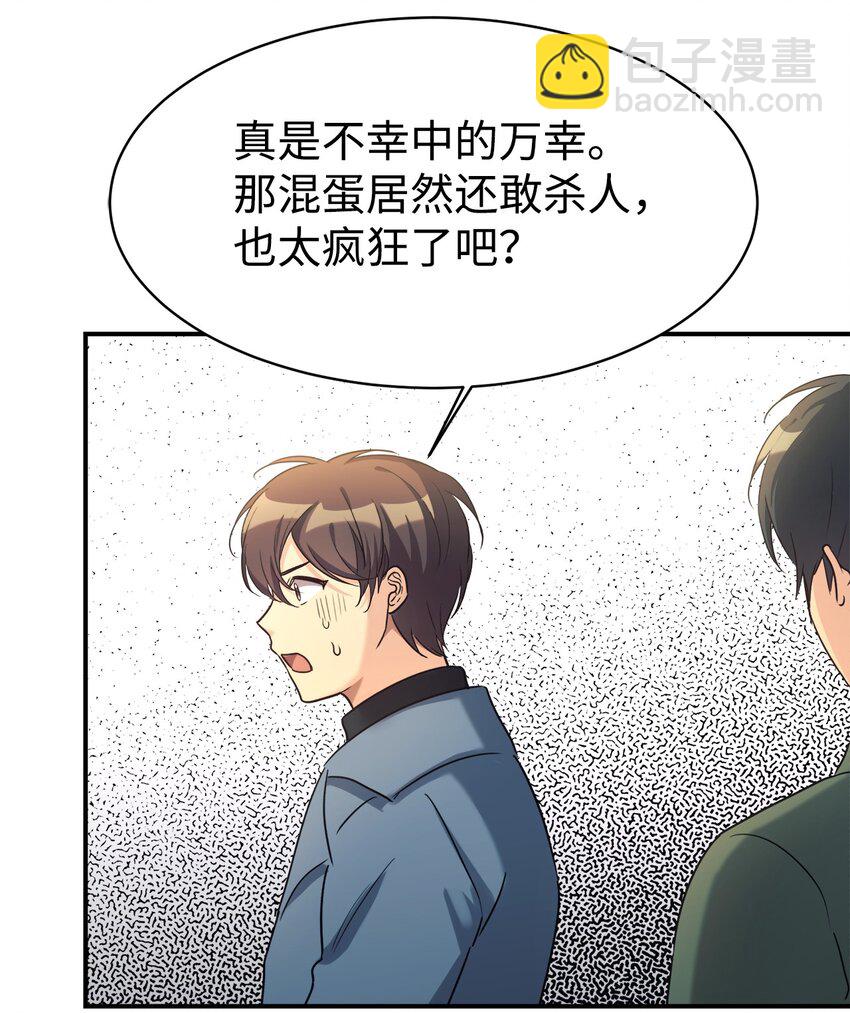 20 爸爸大改造(1/2)-第21话