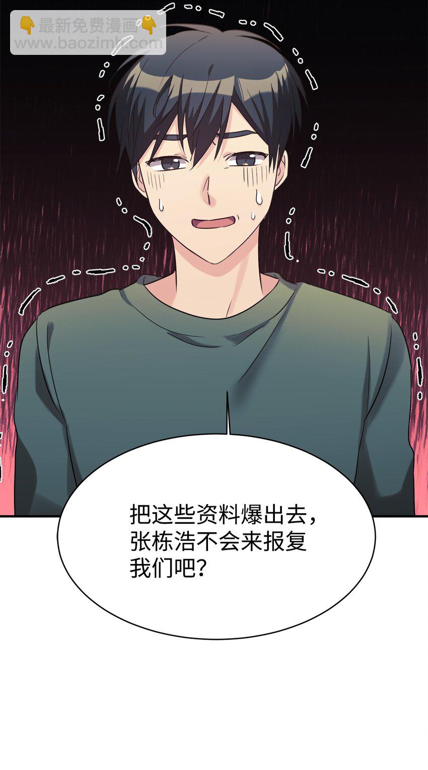 20 爸爸大改造(1/2)-第21话