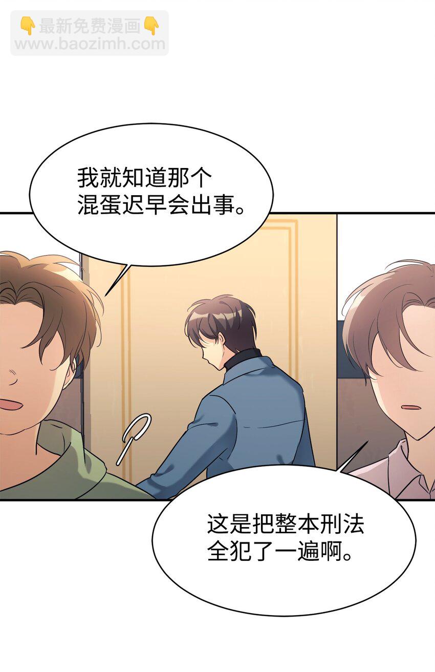 20 爸爸大改造(1/2)-第21话