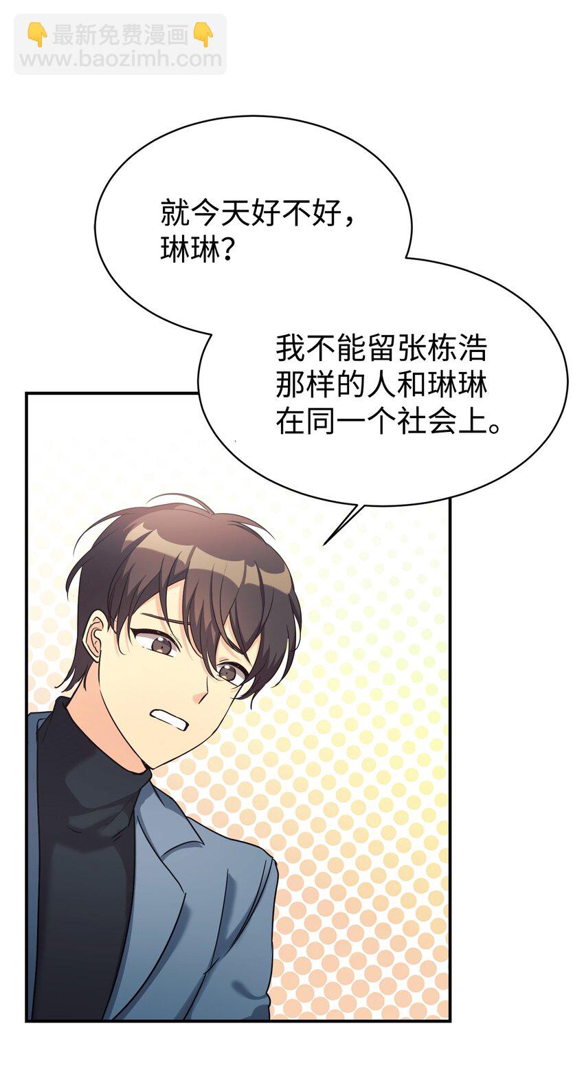 20 爸爸大改造(1/2)-第21话