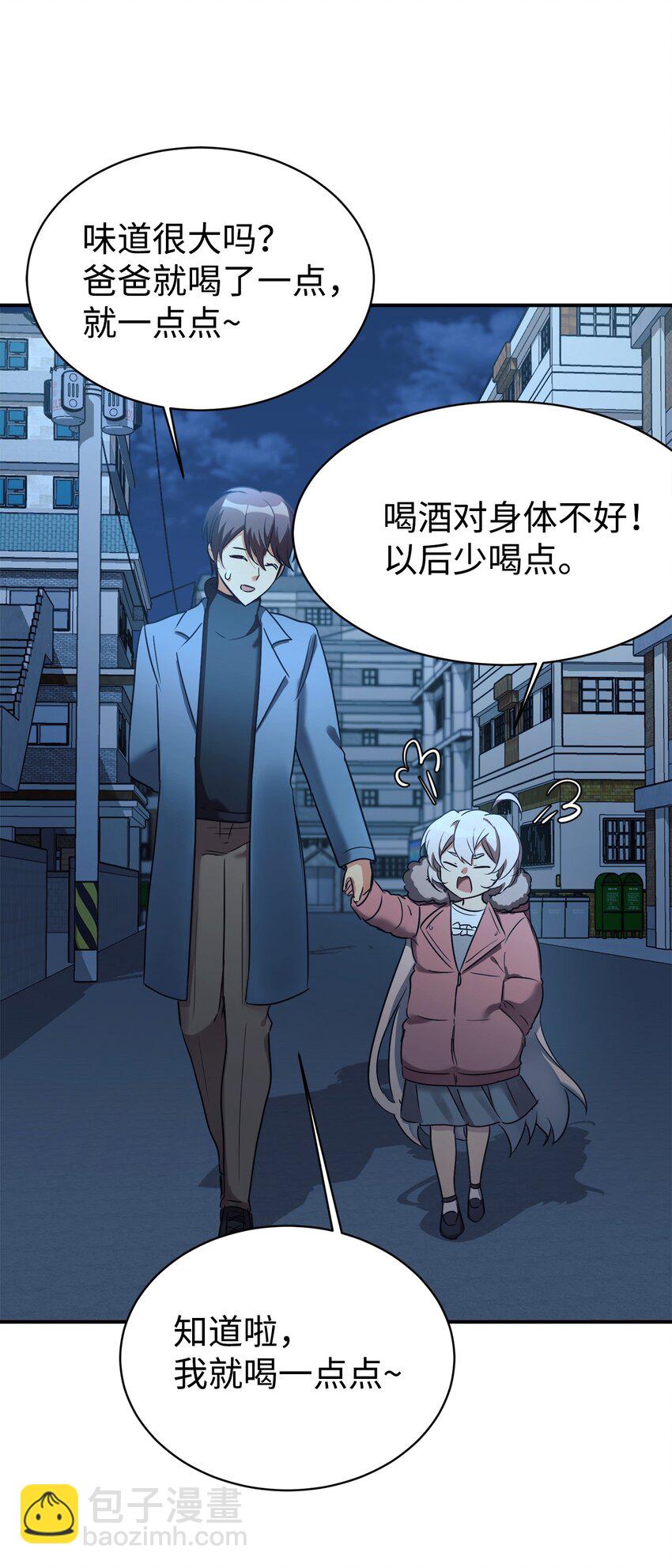 20 爸爸大改造(1/2)-第21话