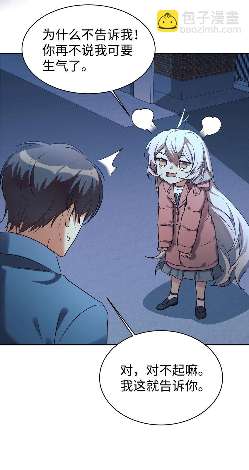 20 爸爸大改造(1/2)-第21话