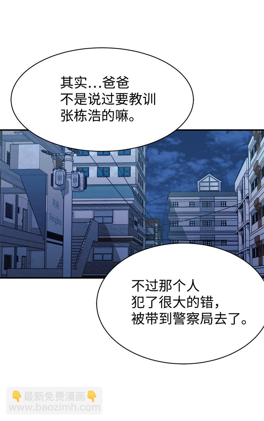 20 爸爸大改造(1/2)-第21话