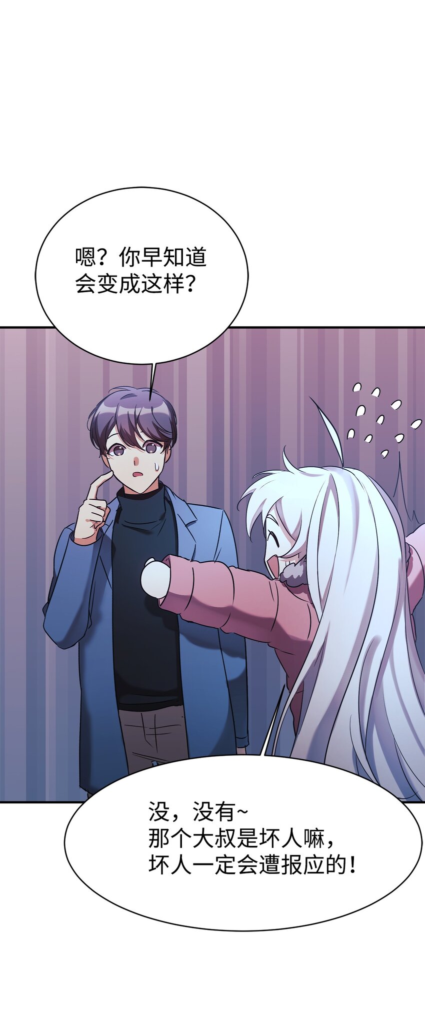 20 爸爸大改造(1/2)-第21话