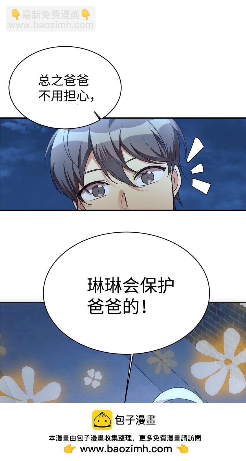 20 爸爸大改造(1/2)-第21话