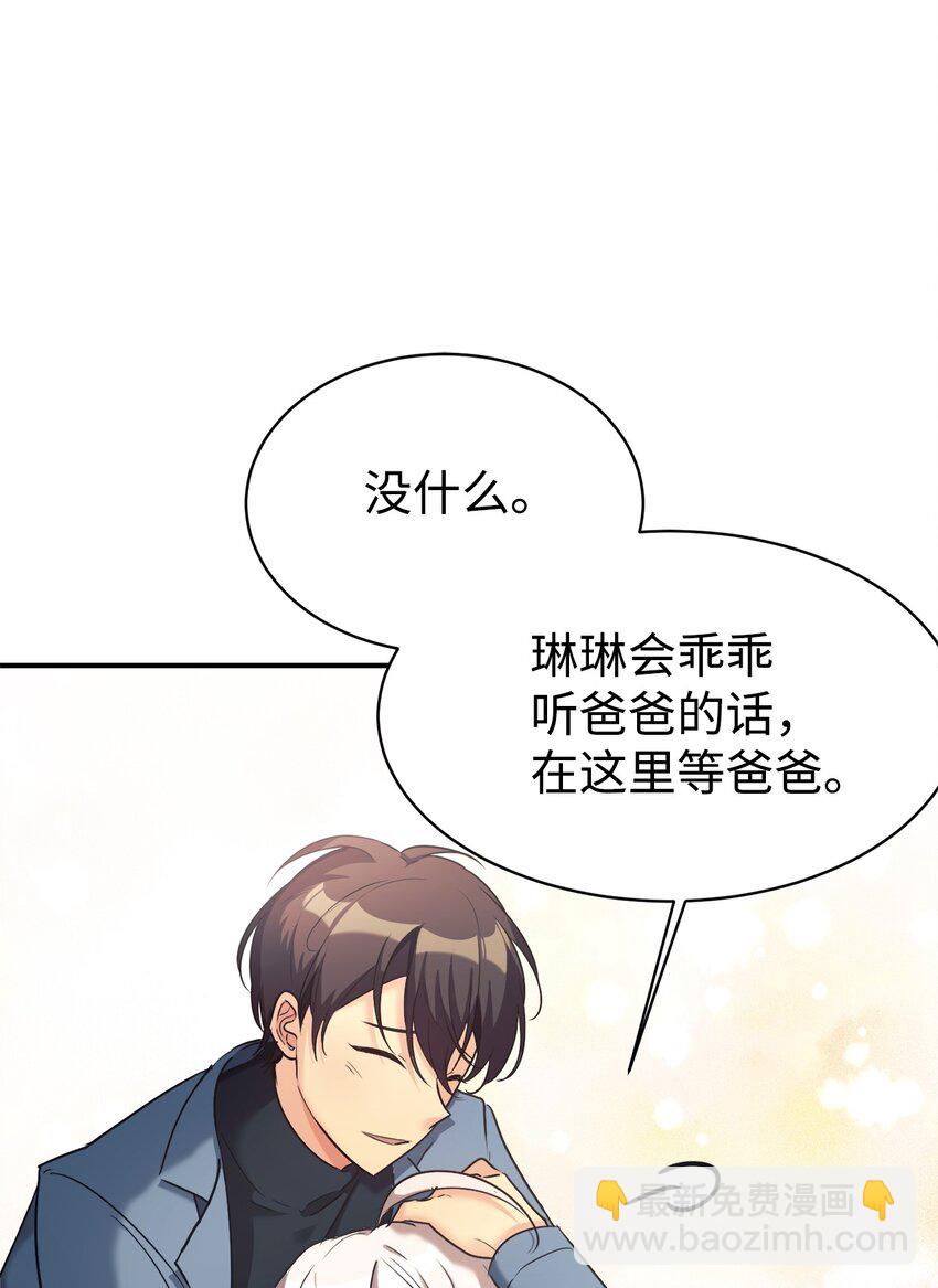 20 爸爸大改造(1/2)-第21话