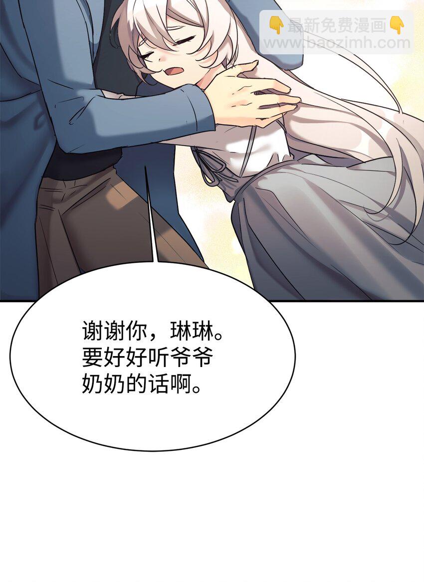 20 爸爸大改造(1/2)-第21话