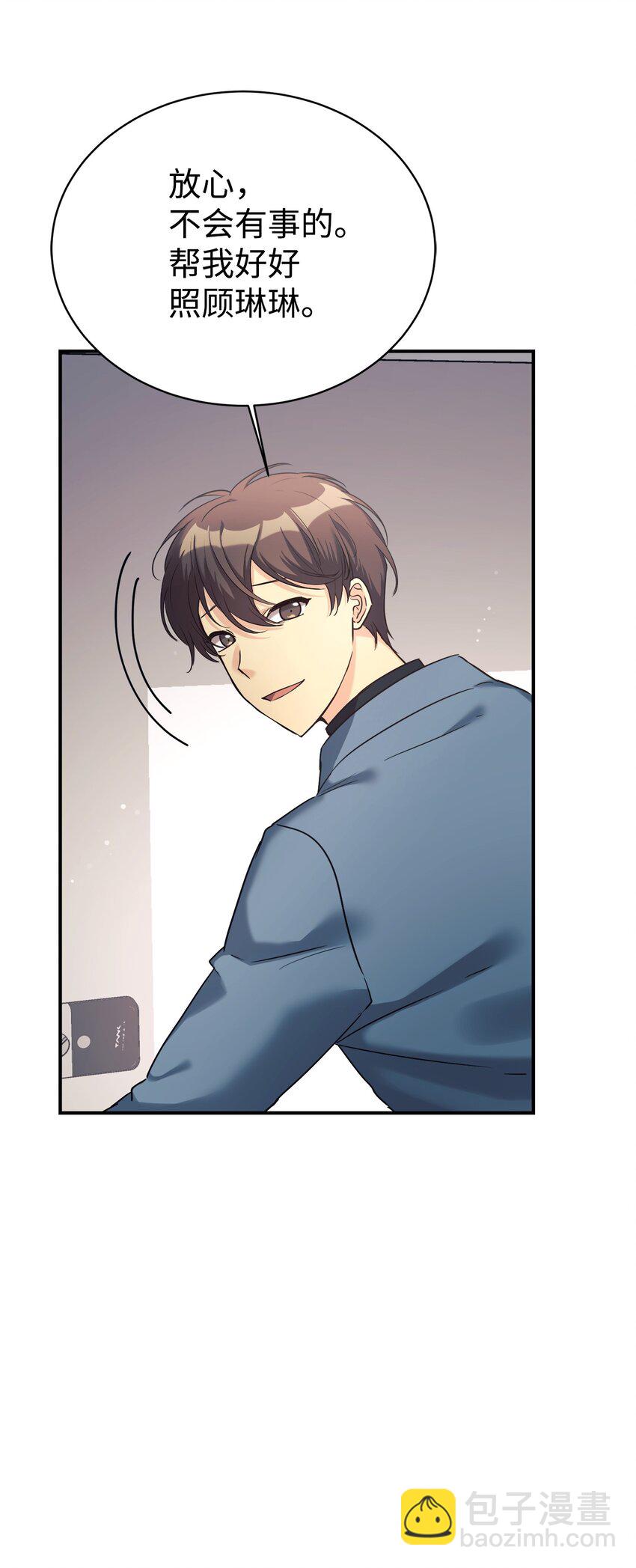 20 爸爸大改造(1/2)-第21话