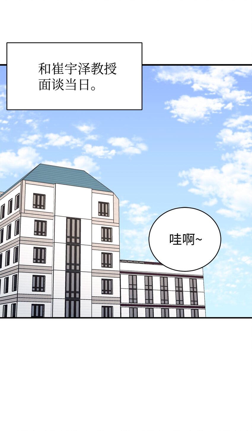 22 和爸爸一起去学校(1/2)-第23话