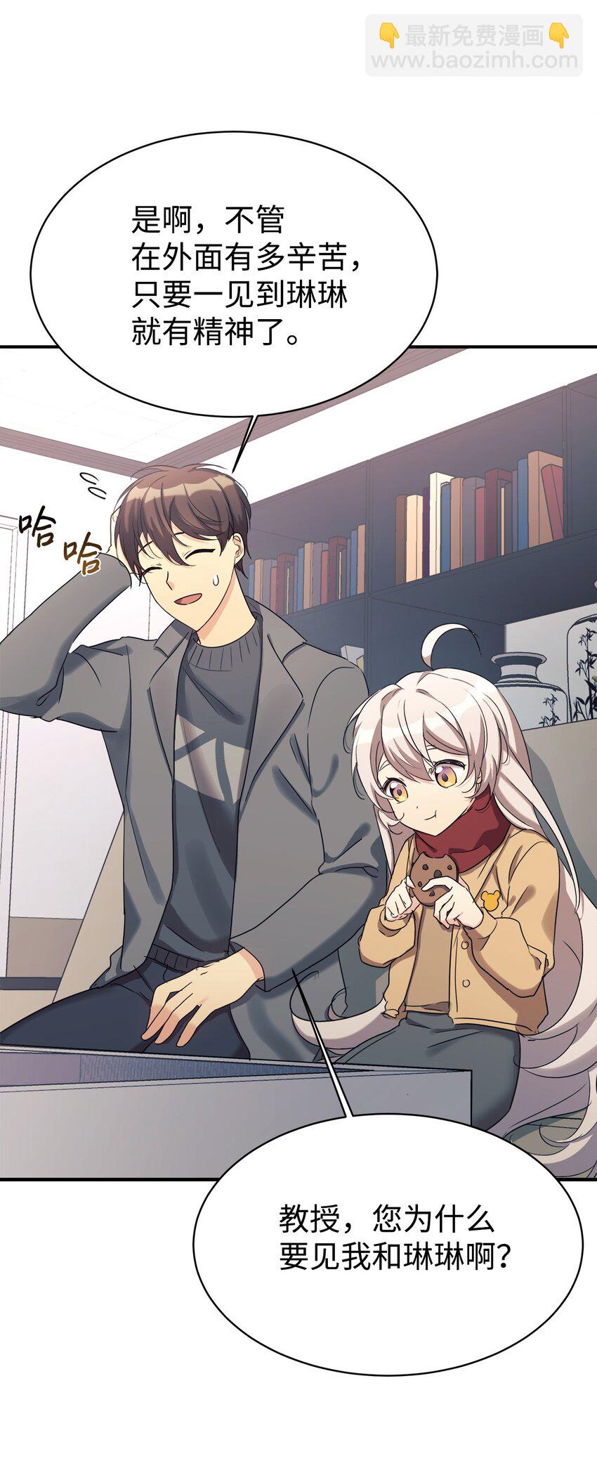 22 和爸爸一起去学校(1/2)-第23话