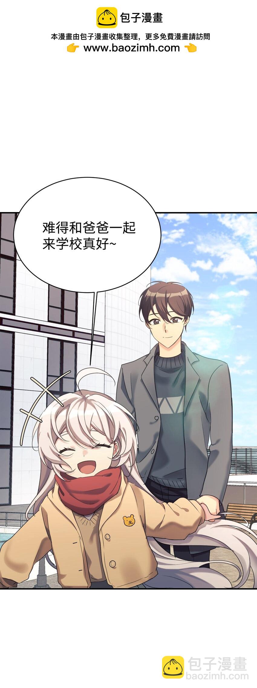 22 和爸爸一起去学校(1/2)-第23话