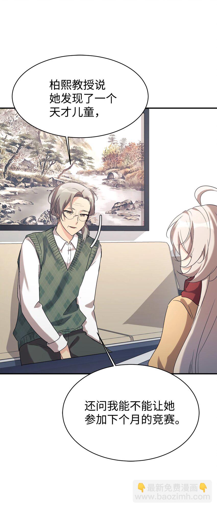 22 和爸爸一起去学校(1/2)-第23话