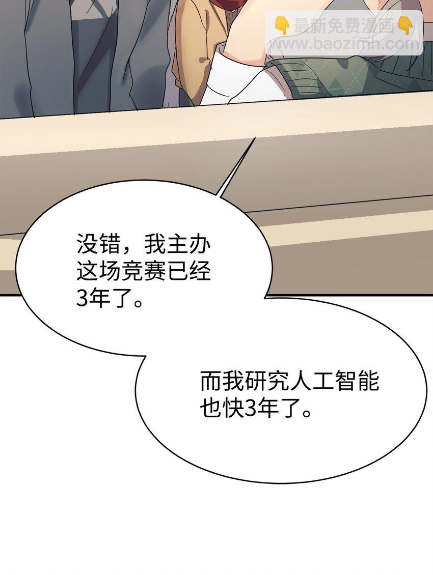 22 和爸爸一起去学校(1/2)-第23话