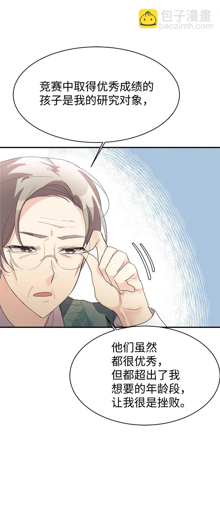 22 和爸爸一起去学校(1/2)-第23话