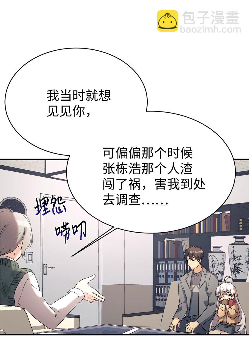 22 和爸爸一起去学校(1/2)-第23话