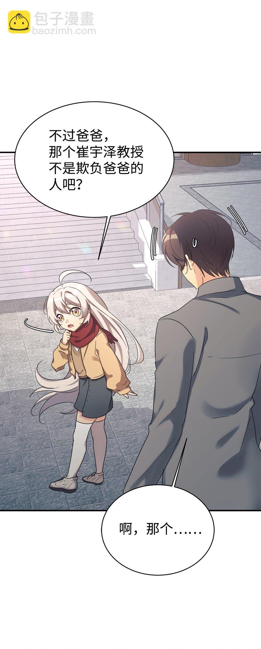 22 和爸爸一起去学校(1/2)-第23话