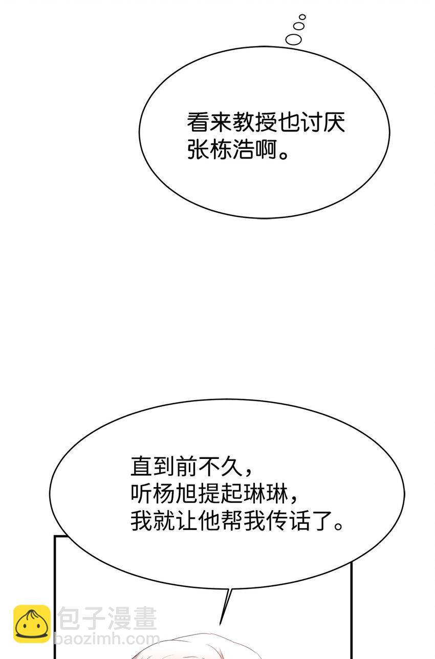 22 和爸爸一起去学校(1/2)-第23话