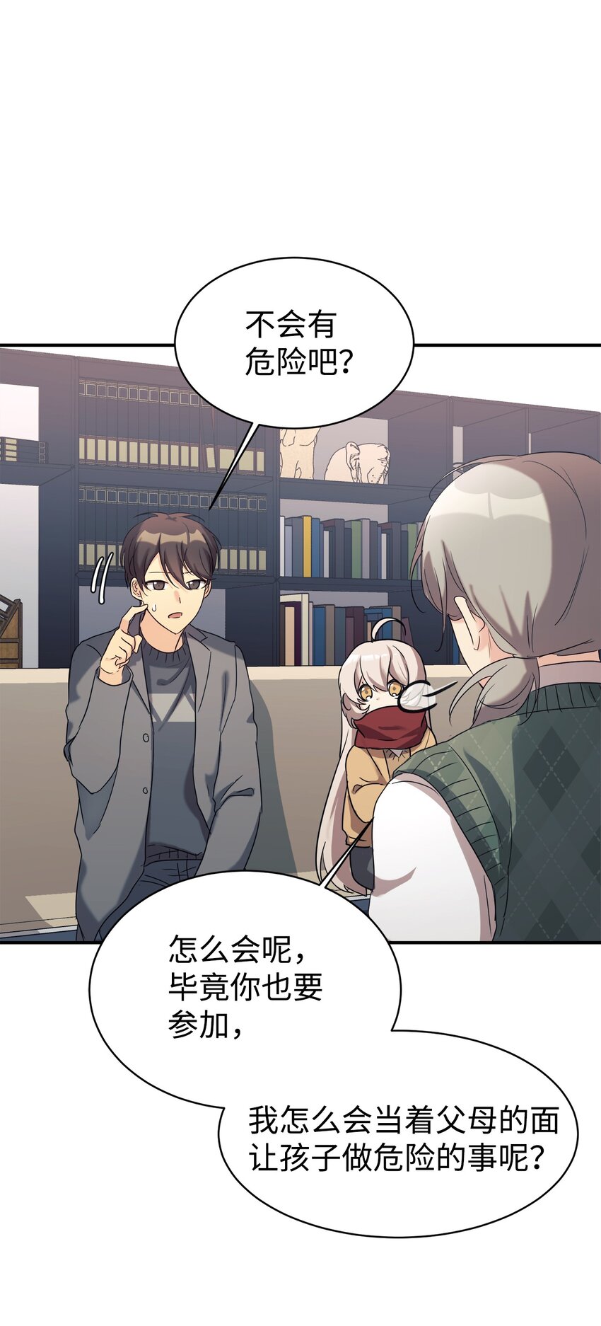 22 和爸爸一起去学校(1/2)-第23话