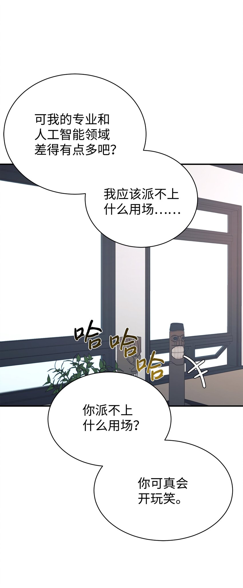 22 和爸爸一起去学校(1/2)-第23话