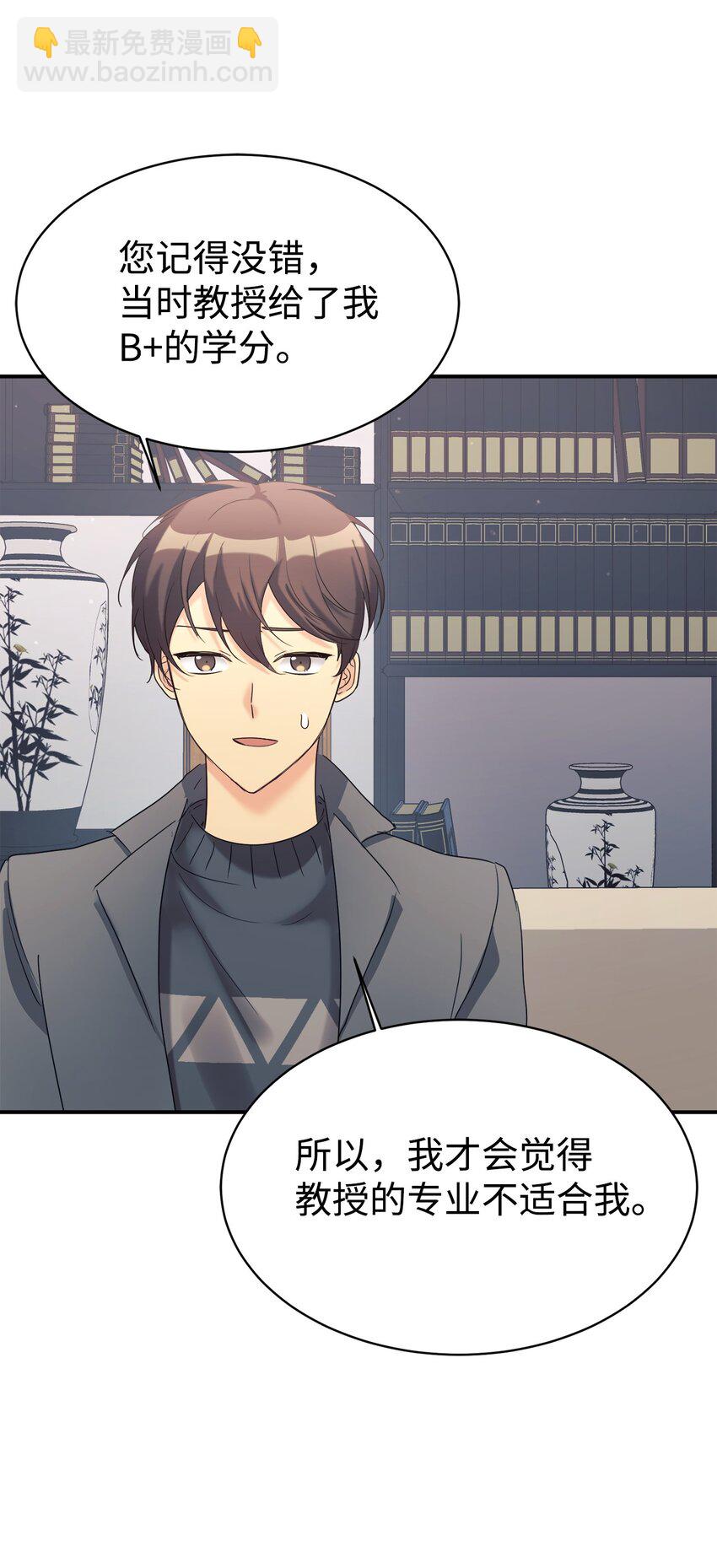 22 和爸爸一起去学校(1/2)-第23话