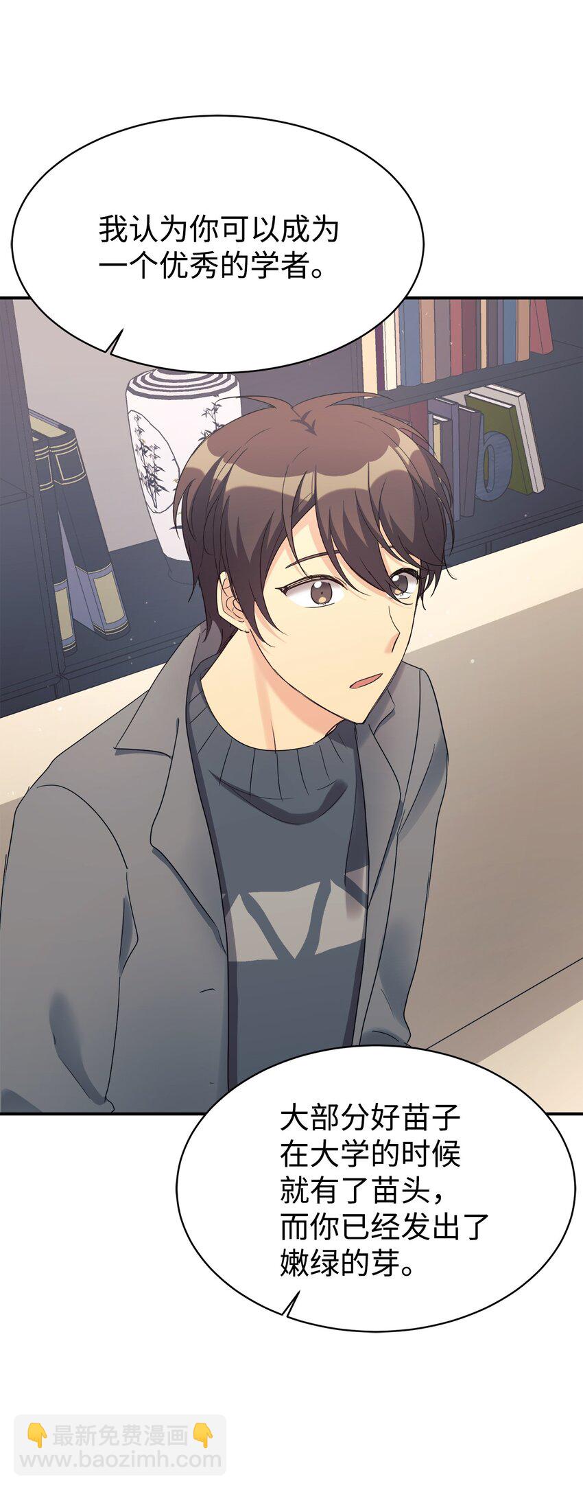 22 和爸爸一起去学校(1/2)-第23话