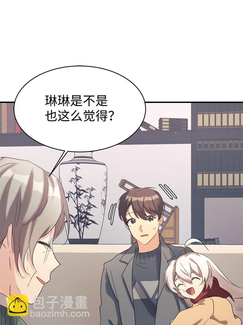 22 和爸爸一起去学校(1/2)-第23话