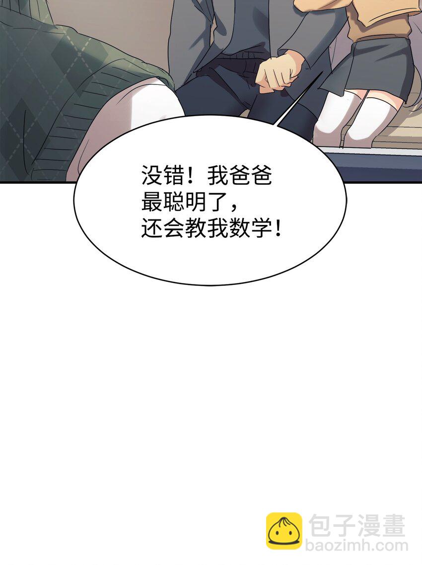 22 和爸爸一起去学校(1/2)-第23话