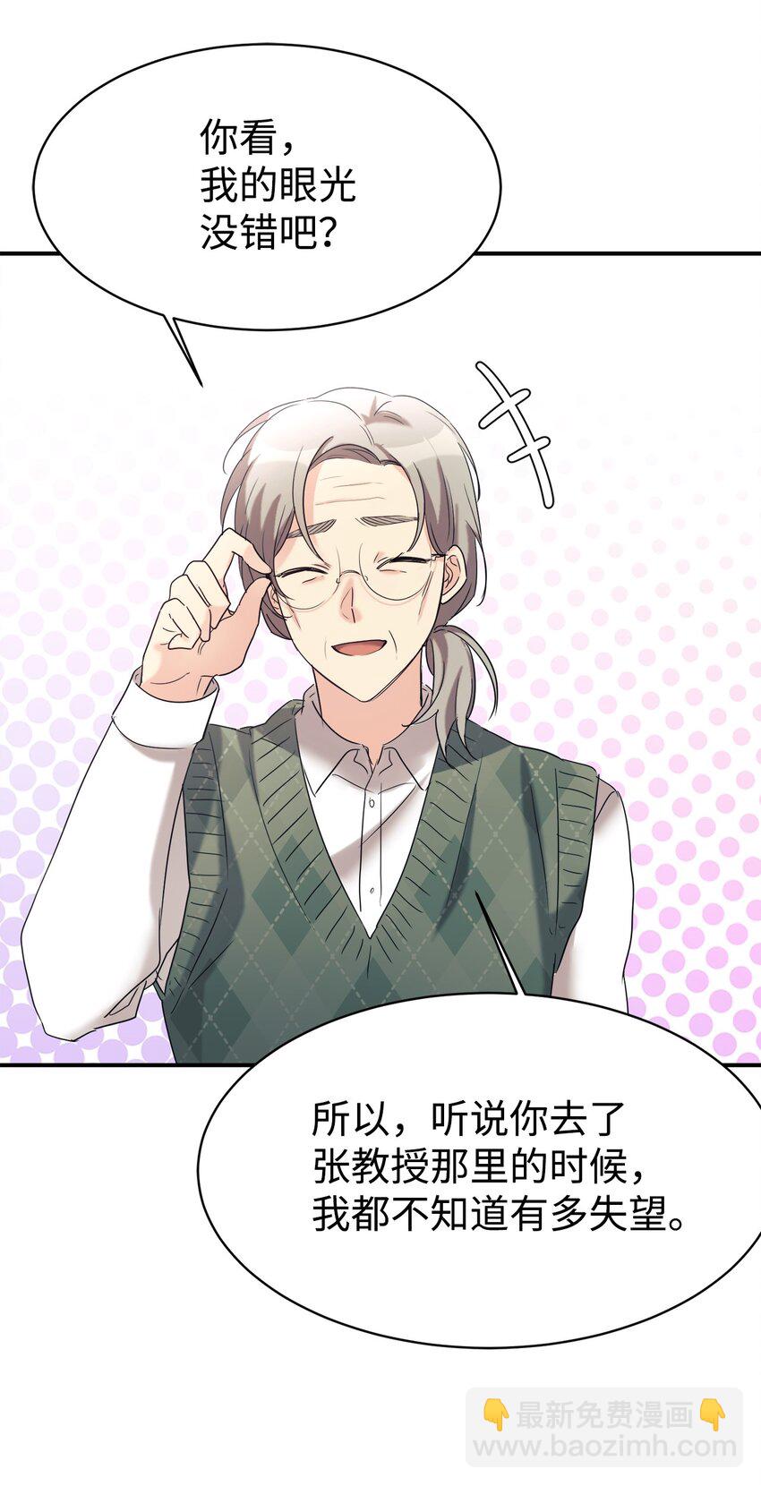 22 和爸爸一起去学校(1/2)-第23话